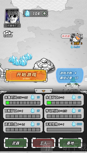 星际塔防游戏下载