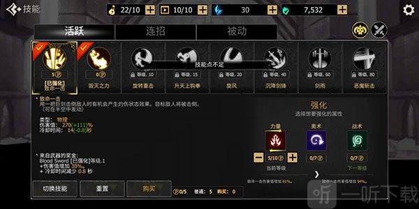 Shadow of Death游戏手机版下载