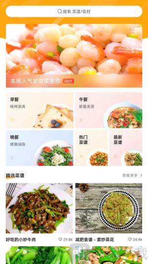 开心菜谱app下载
