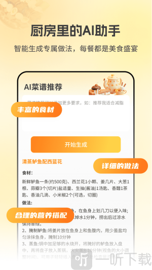 厨房菜谱Menuapp下载