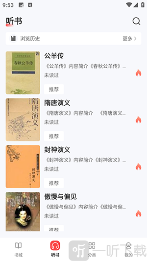 UCC免费小说阅读器下载