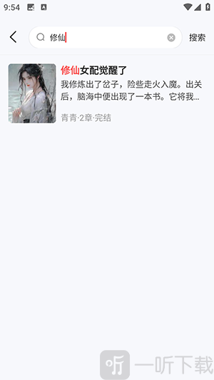 UCC免费小说阅读器下载
