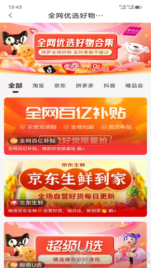 e省了吗app下载