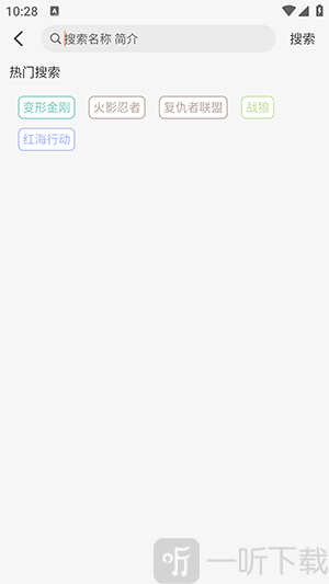 玩剧岛软件手机版下载
