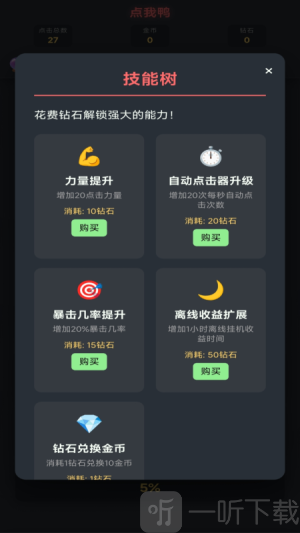 点我鸭游戏安卓版下载