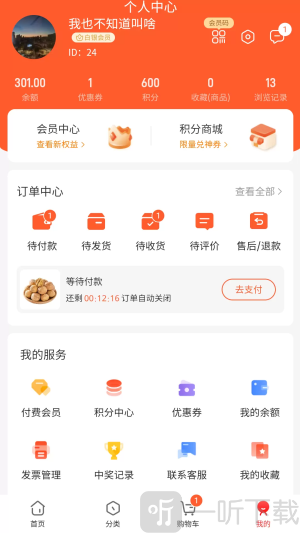 宴领生鲜app下载