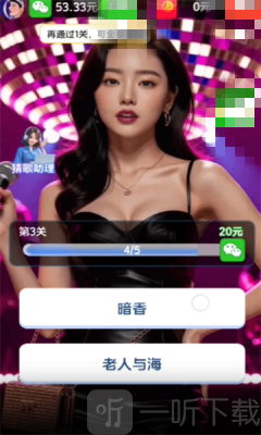 天天小曲库红包版免费下载