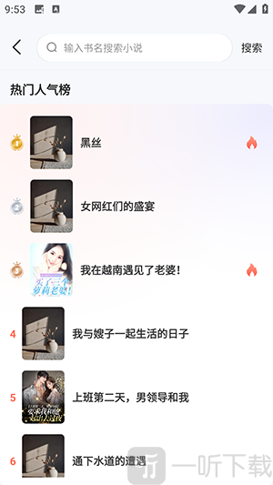UCC免费小说阅读器下载