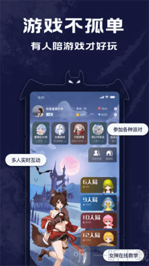点点狼人游戏下载