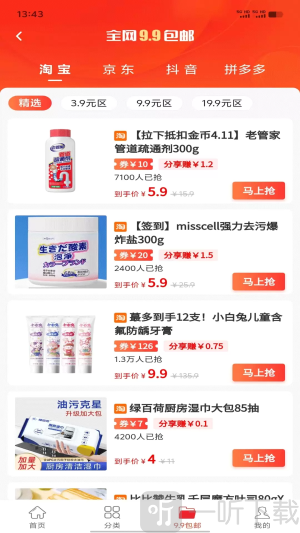 e省了吗app下载