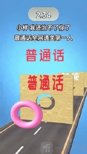 绝对音准跑酷下载手机版
