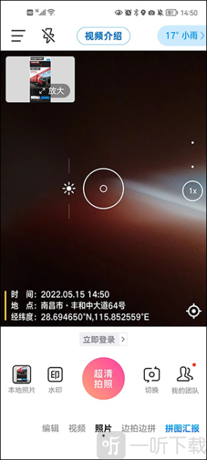 水印相机今日打卡免费版下载