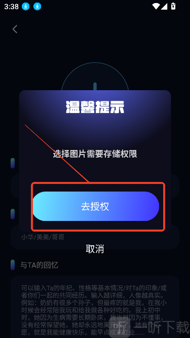 Chat bot聊天大师下载安装