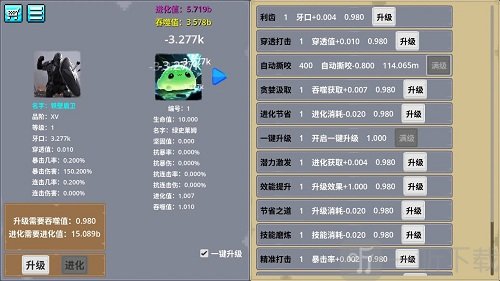哥布林进化器免费版下载