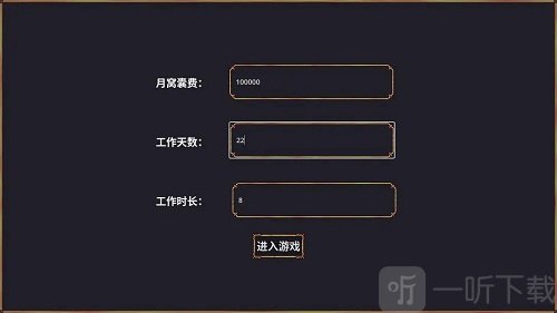 牛马模拟器手机版下载