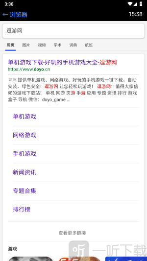抬腕浏览器手表版下载