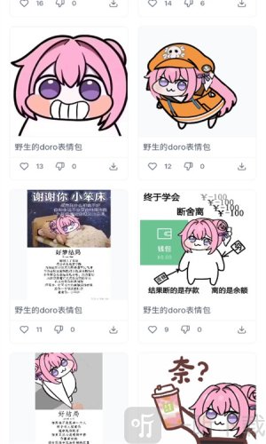Doro表情包收集站app免费版下载