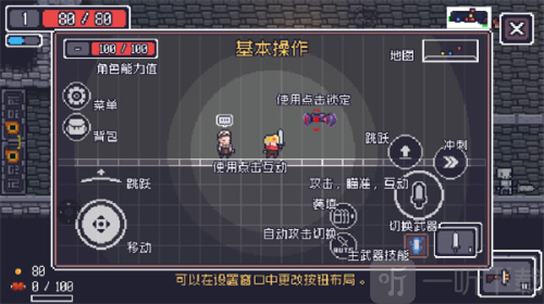Dungreed手机版下载