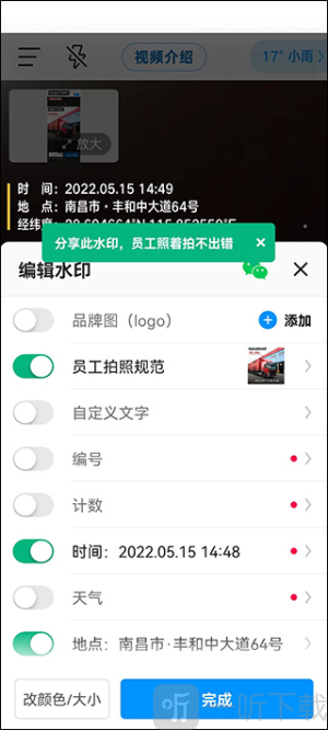 水印相机今日打卡免费版下载