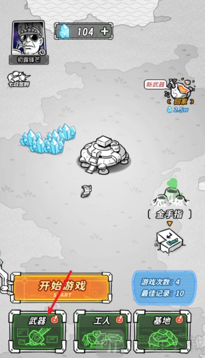 星际塔防游戏下载
