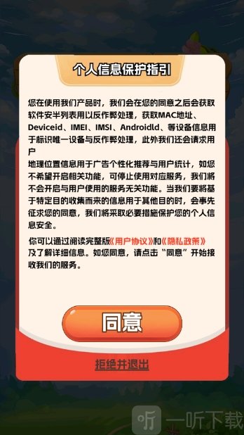 村长我好忙红包版