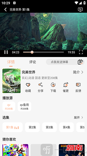 玩剧岛软件手机版下载