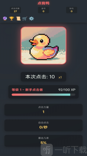 点我鸭游戏安卓版下载