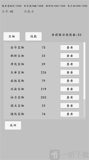 转世之旅游戏安卓版