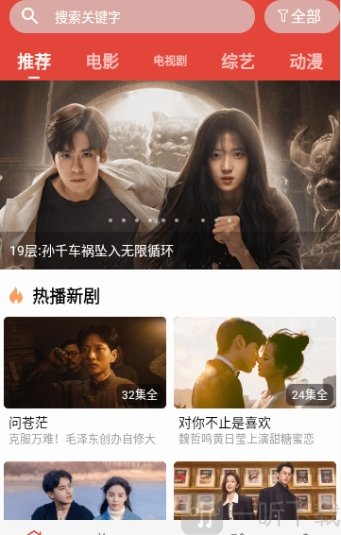 一牛影视免费版下载