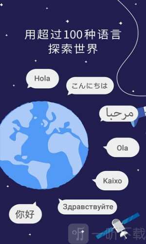 google translate app最新版下载
