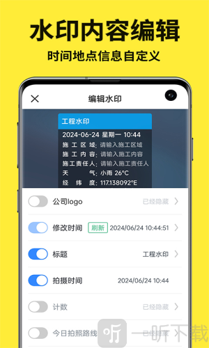 水印相机今日打卡免费版下载