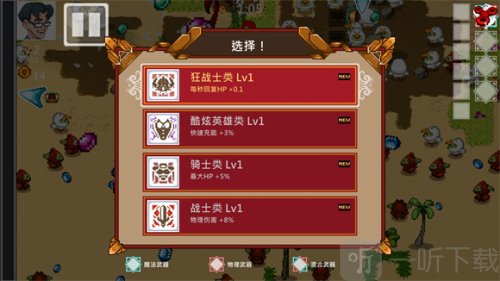 书呆子幸存者游戏安卓版下载