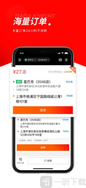 京东外卖骑手版app下载