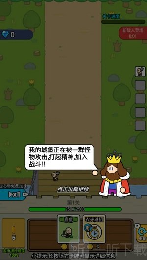 战车迷城免广告版下载