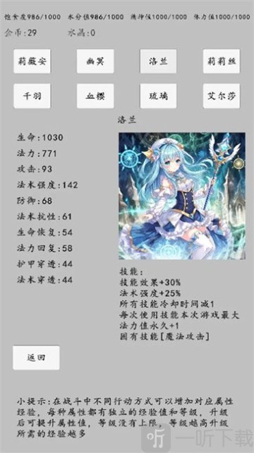 转世之旅游戏安卓版