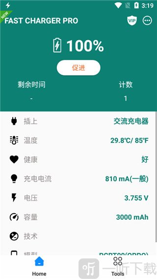 Fast Charging Pro安卓版下载