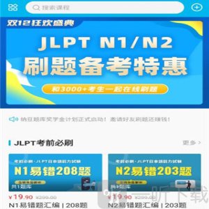 纳豆日语题库app最新版下载