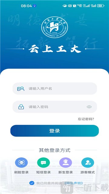 云上工大app下载
