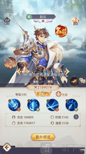 微微三国0.1折手游下载