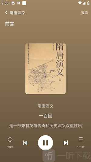 UCC免费小说阅读器下载