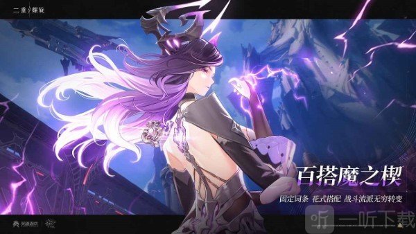 二重螺旋手游下载