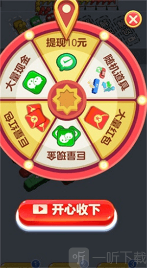 开心旅行团红包版下载安装