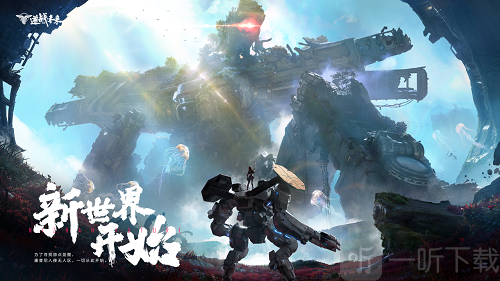 逆战未来手游下载