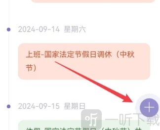土星计划清单app下载