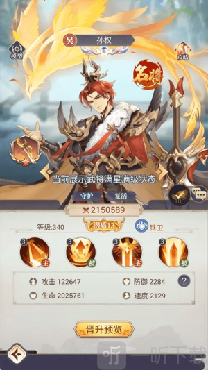 微微三国0.1折手游下载