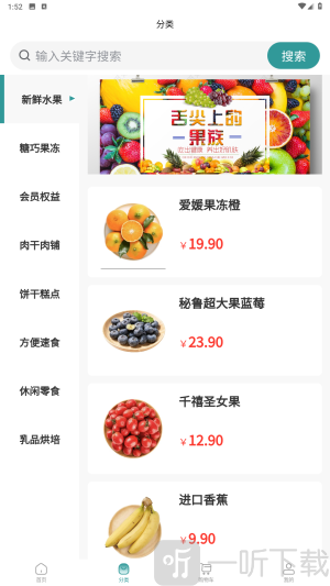 如乐意购超市app下载