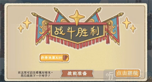 出将入相游戏下载