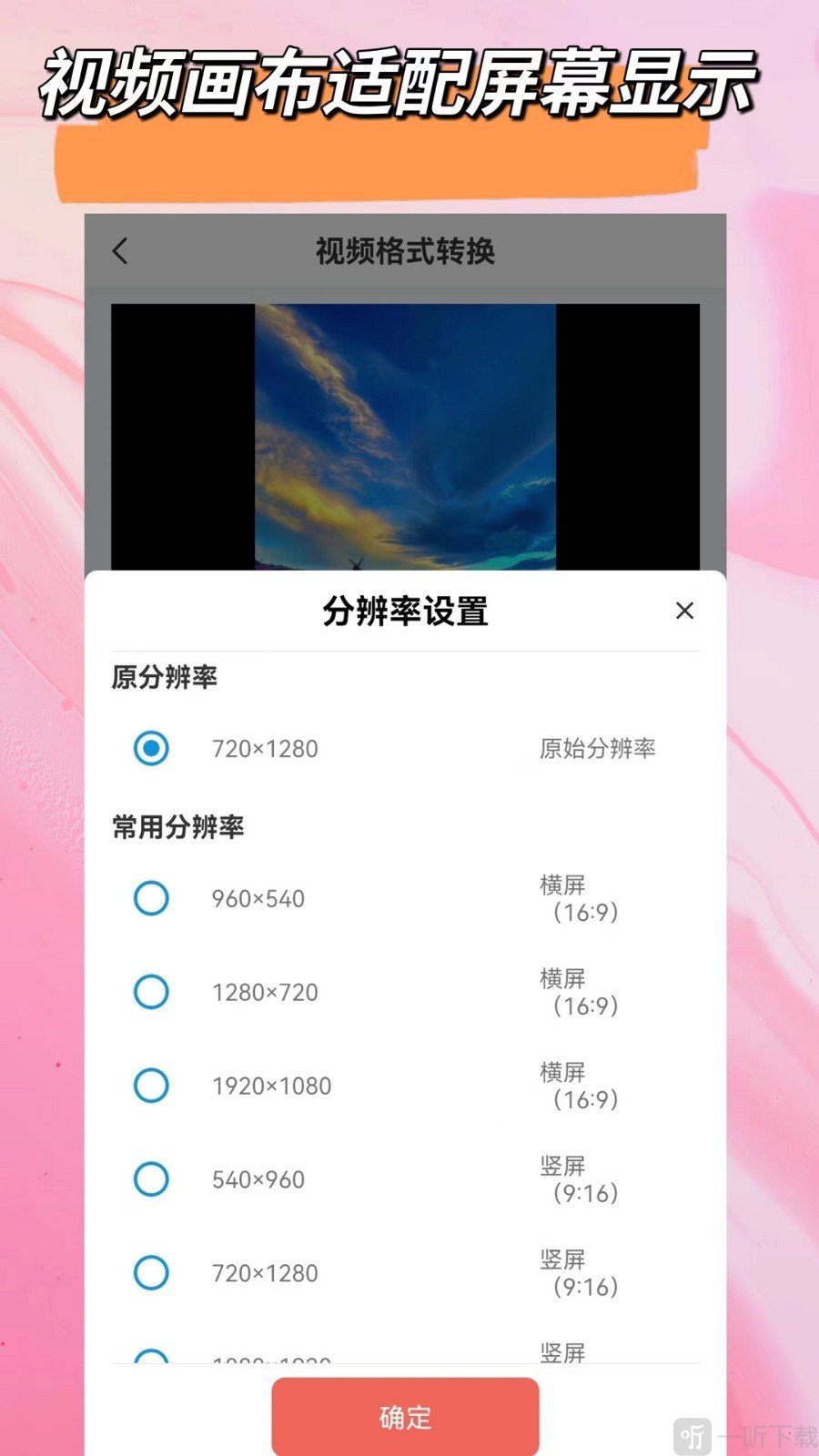 视频音频剪辑大师免费版最新下载