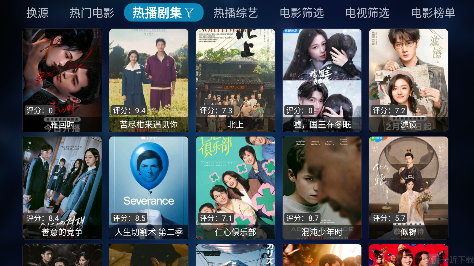 桐桐Box影视app下载
