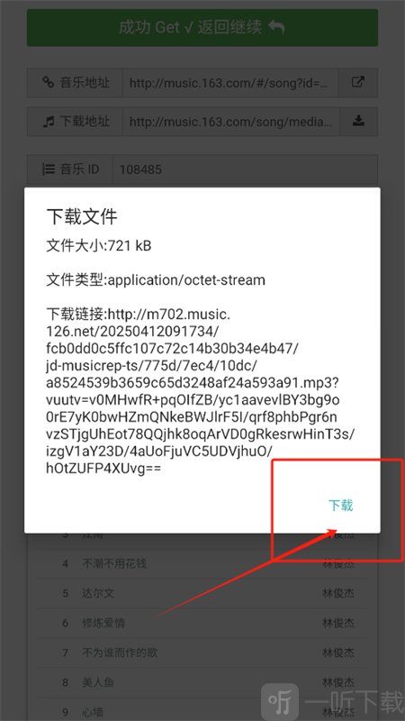 牛五音乐网mp3免费下载